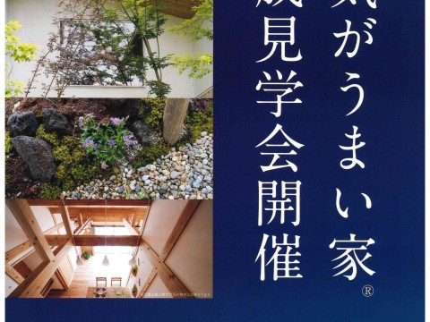 完成見学会のご案内　７月２７日(土）・２８(日)　新富町(^^)/　新どんとパネル工法